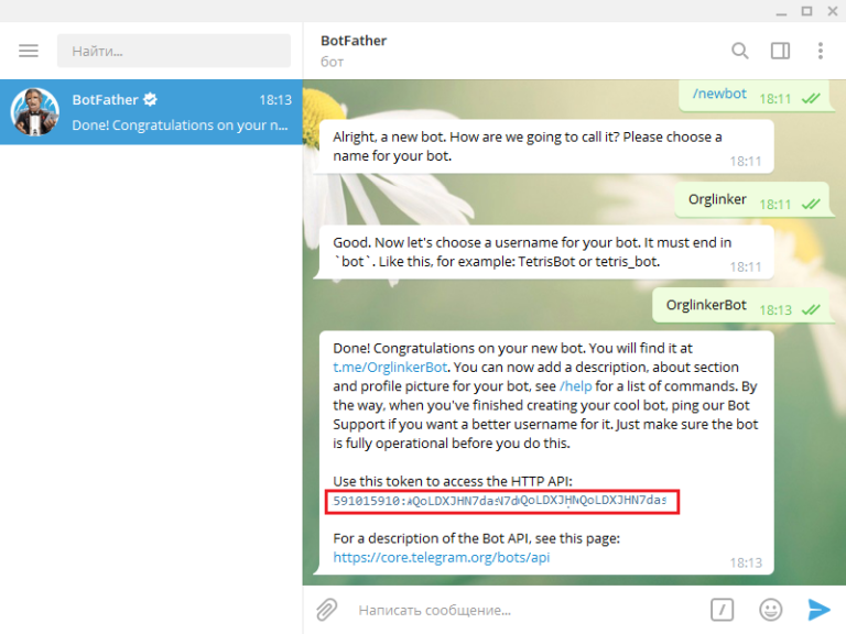 Токен бота в телеграмме. Токены в телеграмме что это. Как выглядит токен телеграмм бота. Telegram bot API.